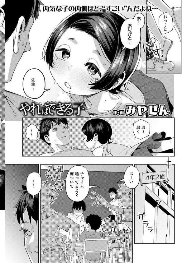 COMIC LO 2025年10月号【FANZA限定壁紙付き】