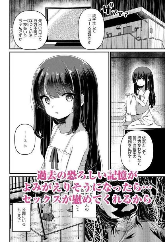 発育ざかりの少女たち【FANZA限定特典付き】