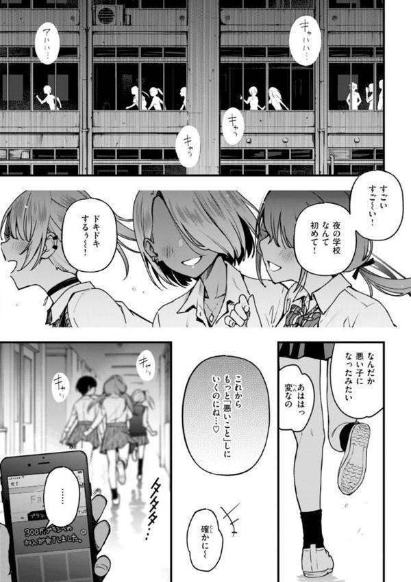 ＃有料少女【完全版】〜お金を払うと〇〇してくれる女の子〜【デジタル特装版】