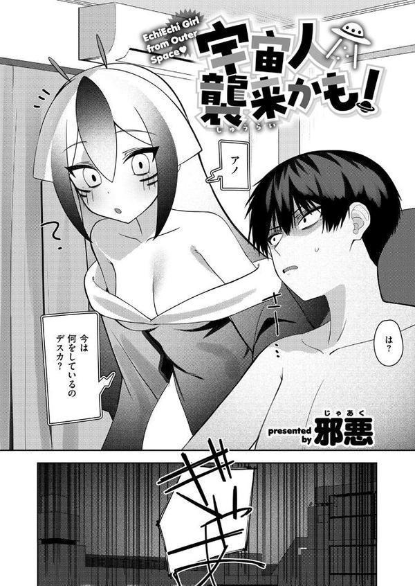 COMIC快楽天ビースト 2025年09月号