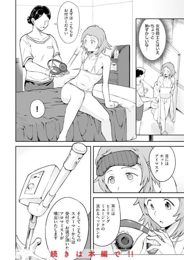 淫謀【デジタル版限定おまけ付き】