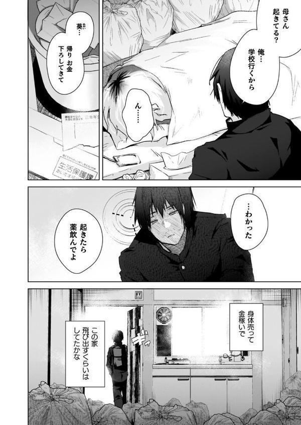 TSリベンジャーズ