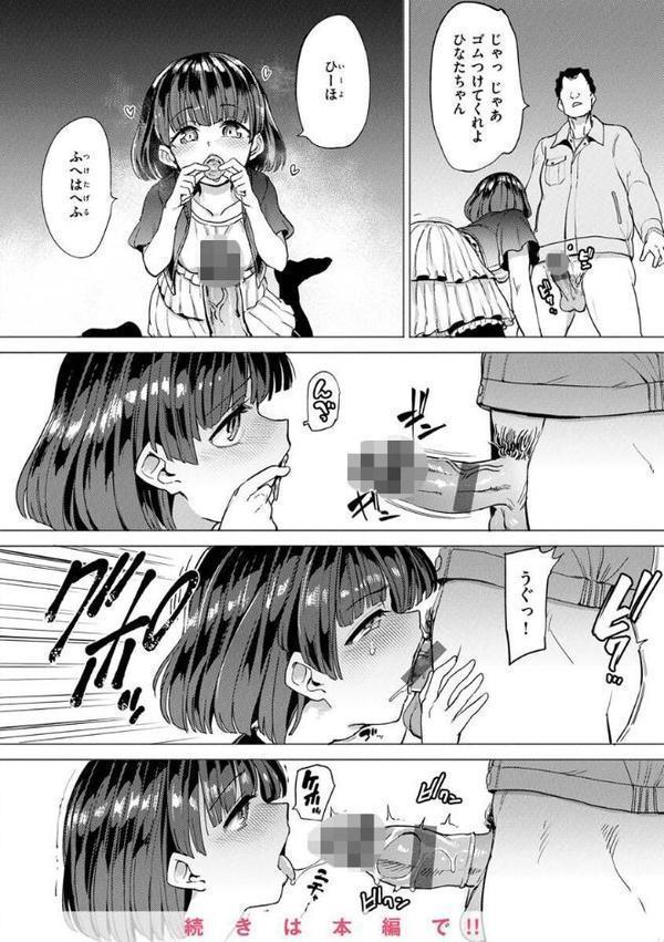 Pet Girl【単行本版】