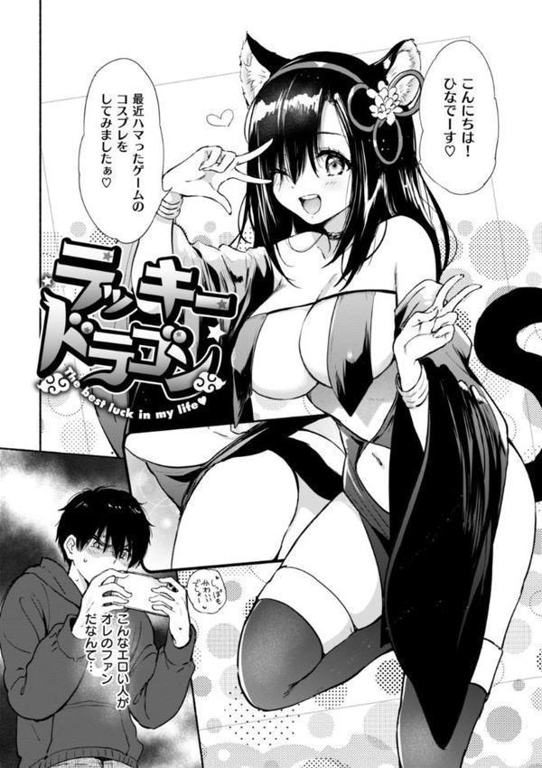 好きすぎてしかたがない！【FANZA限定おまけ付き】