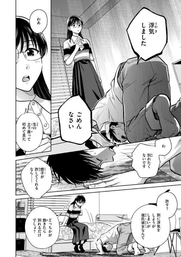 めちゃくちゃになろうよ