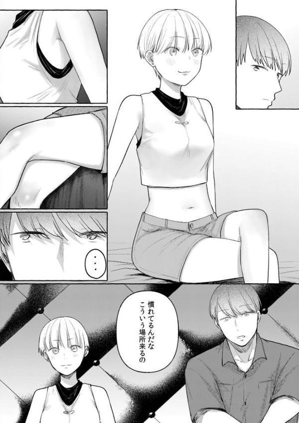 後ろの席の無口な彼女に主導権もチ●コも握られた話FANZA限定版