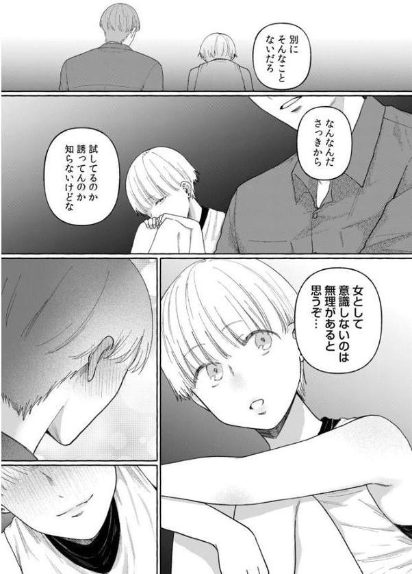 後ろの席の無口な彼女に主導権もチ●コも握られた話FANZA限定版