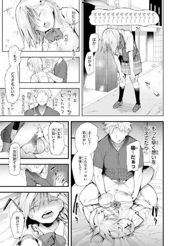 どすけべかわいこたん【デジタル版限定おまけ付き】