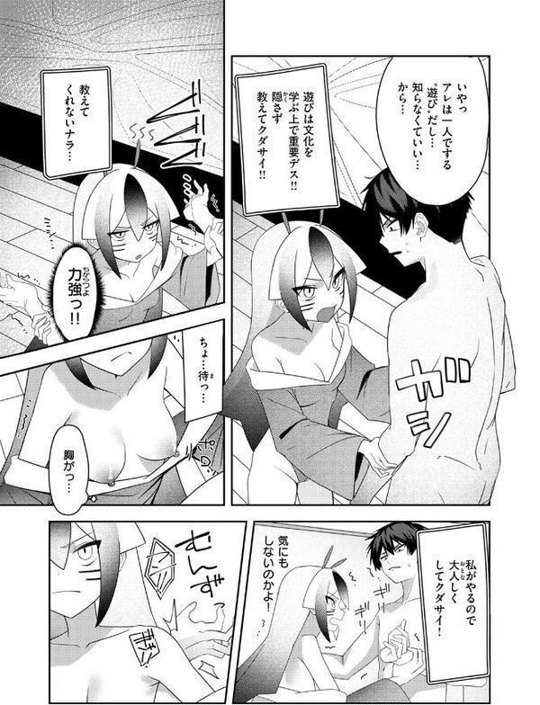 COMIC快楽天ビースト 2025年09月号