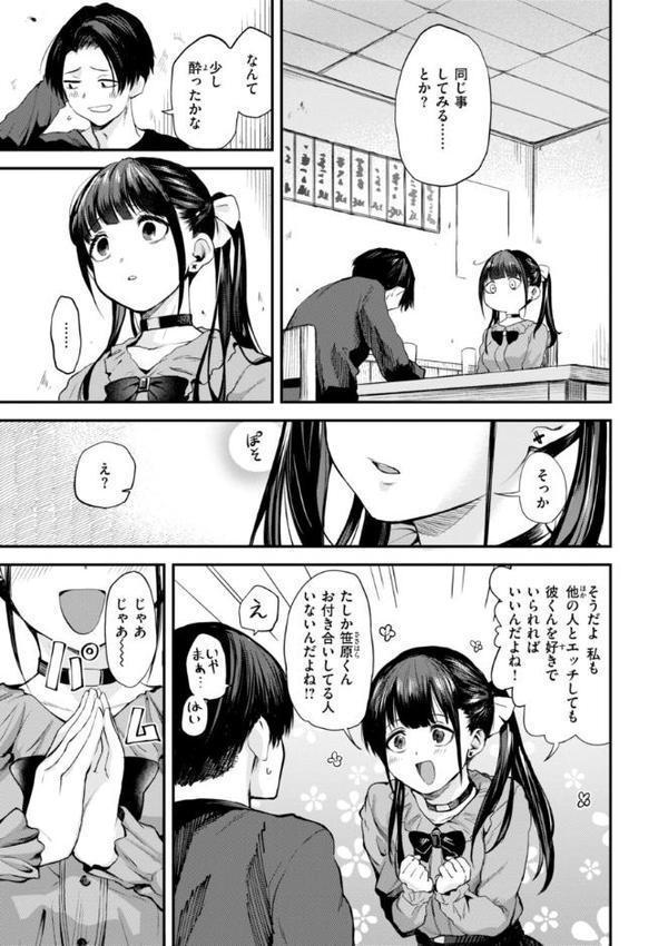 ごほーびほしいな？【デジタル版限定おまけ付き】