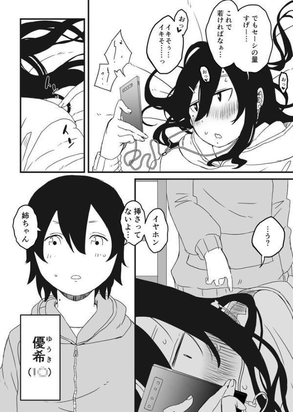 義理の姉との七日間生活