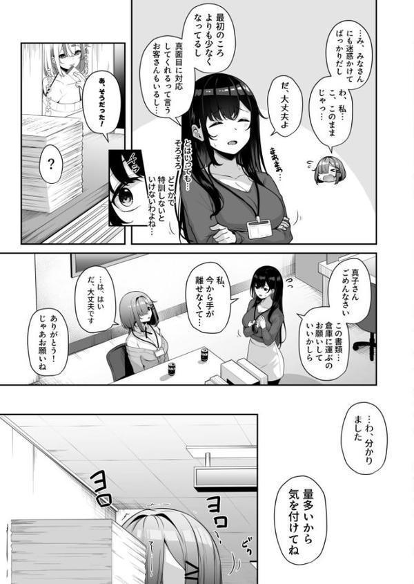 お姉さんとシよ？〜えちんぽカードでやりたい放題〜