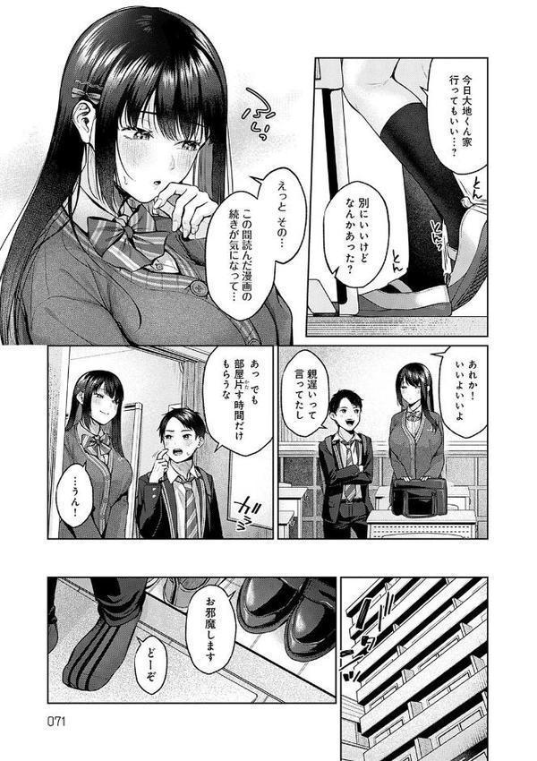 シトラスプリング【デジタル特装版】