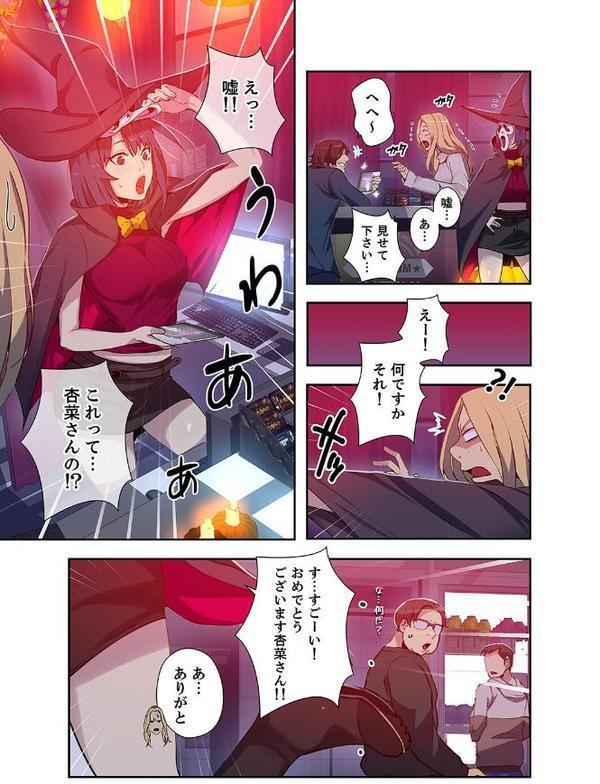 「バレないように、奥まで挿入れて…」深夜のネカフェで秘密の交わり【合本版】