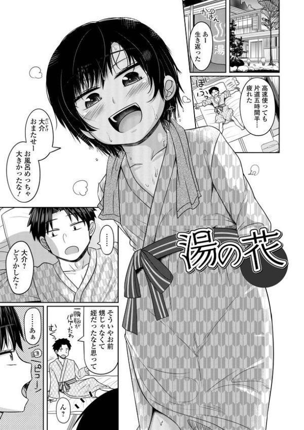 君色えもーしょん【通常版】