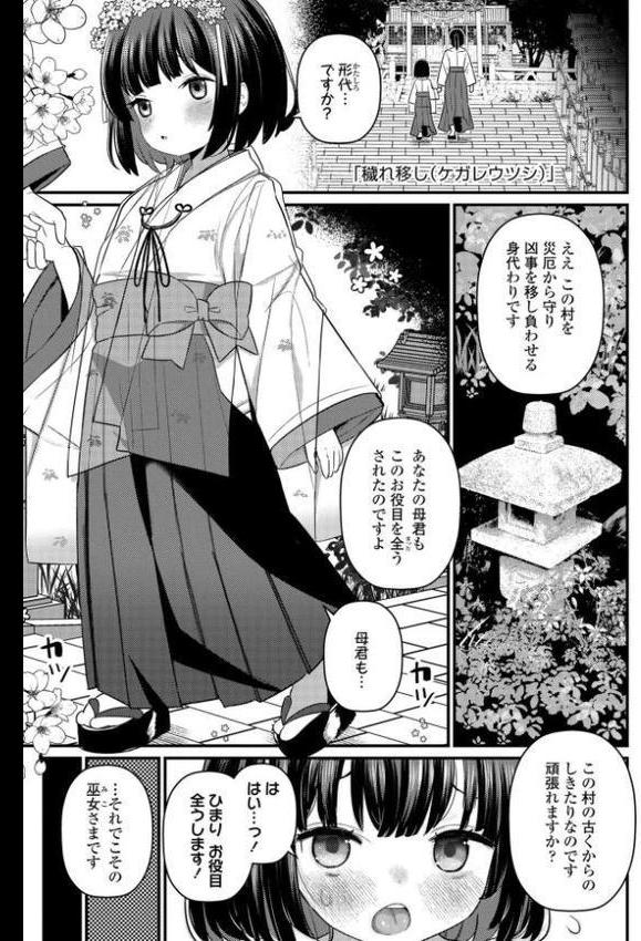 発育ざかりの少女たち【FANZA限定特典付き】