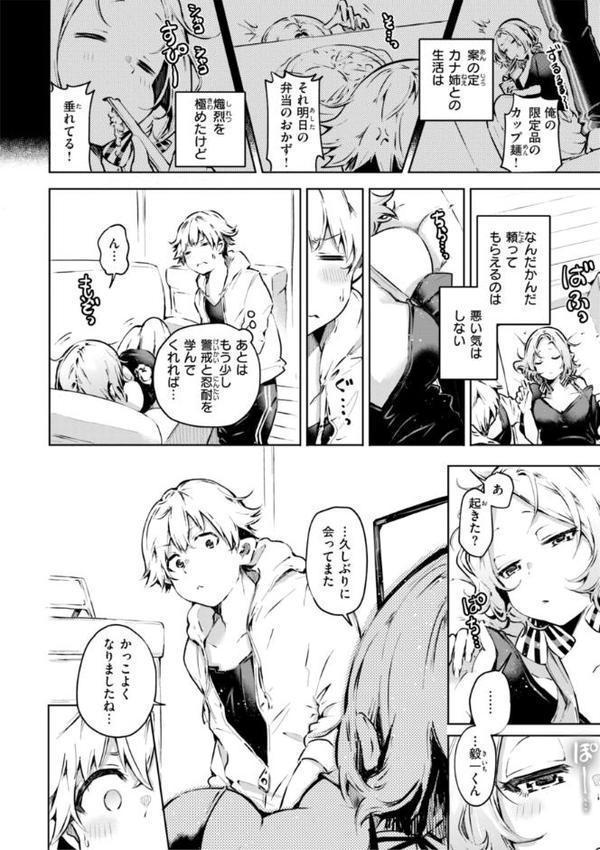 なんだかんだ言いながら