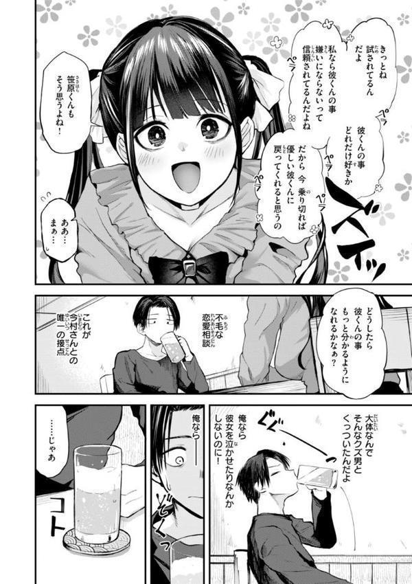 ごほーびほしいな？【デジタル版限定おまけ付き】