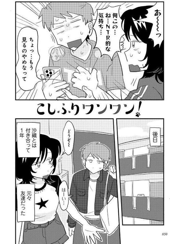 ラブリー！ハッピー！ヘルプミー！