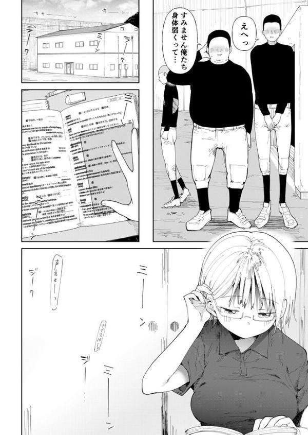 〇□学園野球部〜真夏の合宿中に種付けされる女子マネージャーたち〜