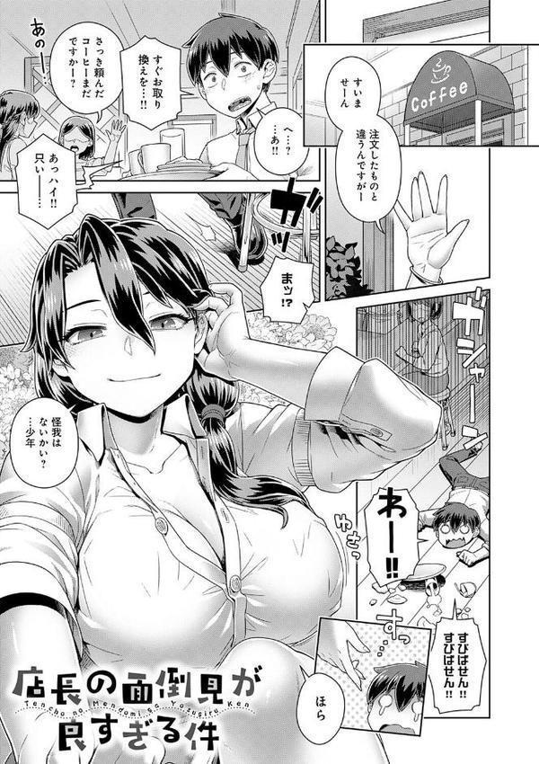 スキならスキだしスキなだけ【デジタル特装版】