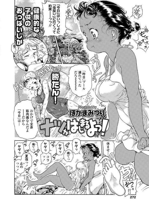 COMIC LO 2025年10月号【FANZA限定壁紙付き】