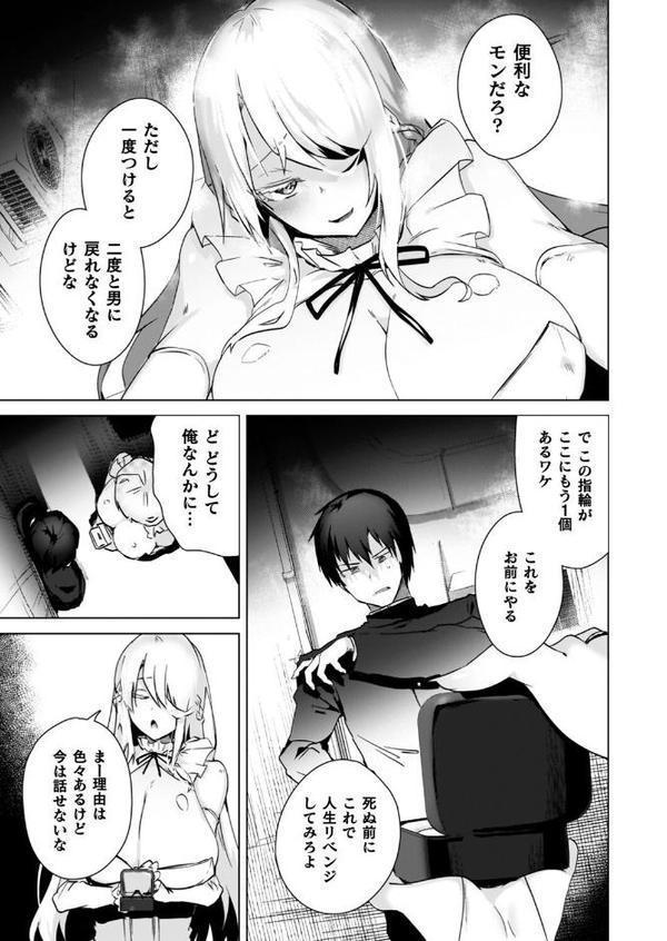 TSリベンジャーズ