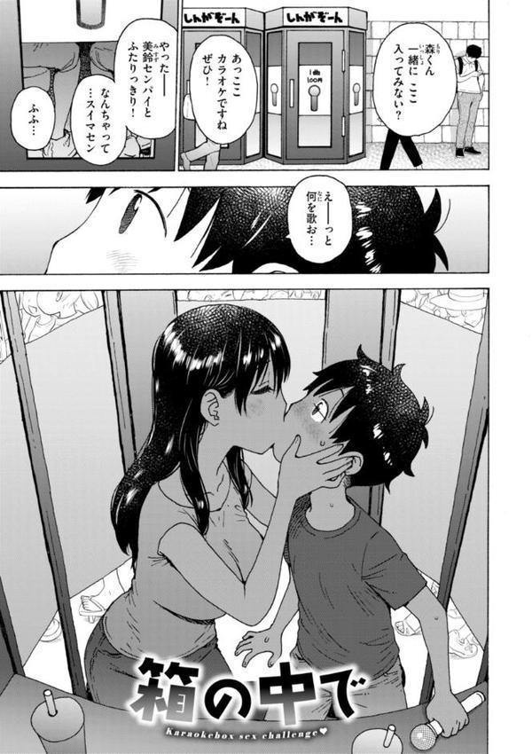 テスト直前に優等生からSEX誘われた件