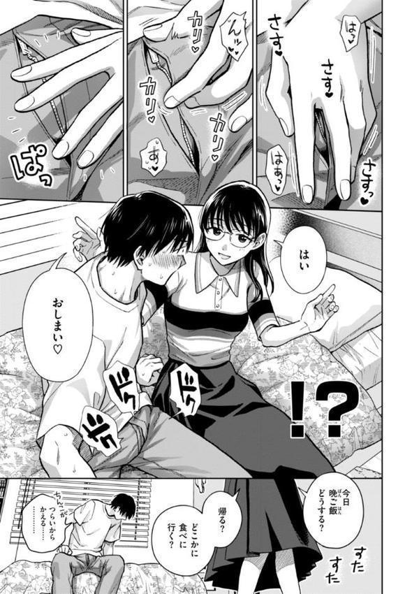 めちゃくちゃになろうよ