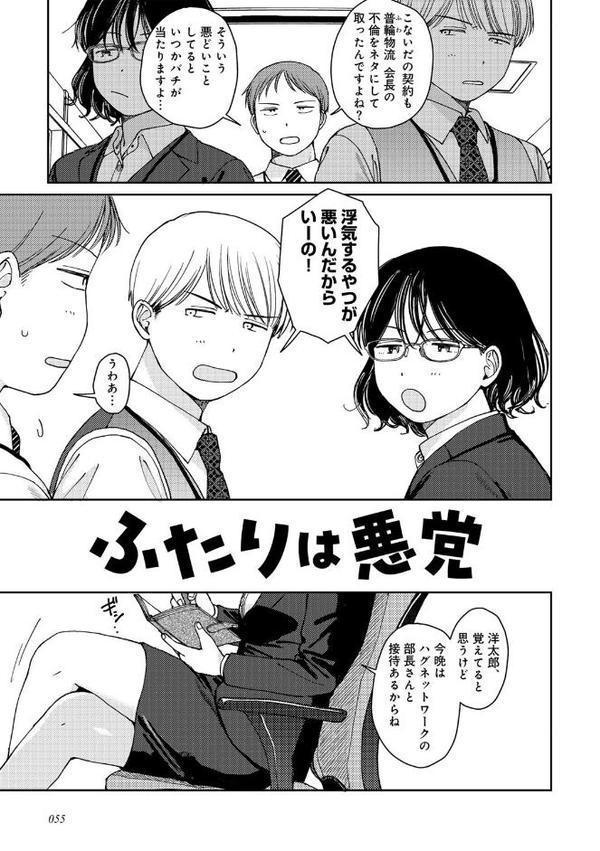 ラブ（ややこしい編）