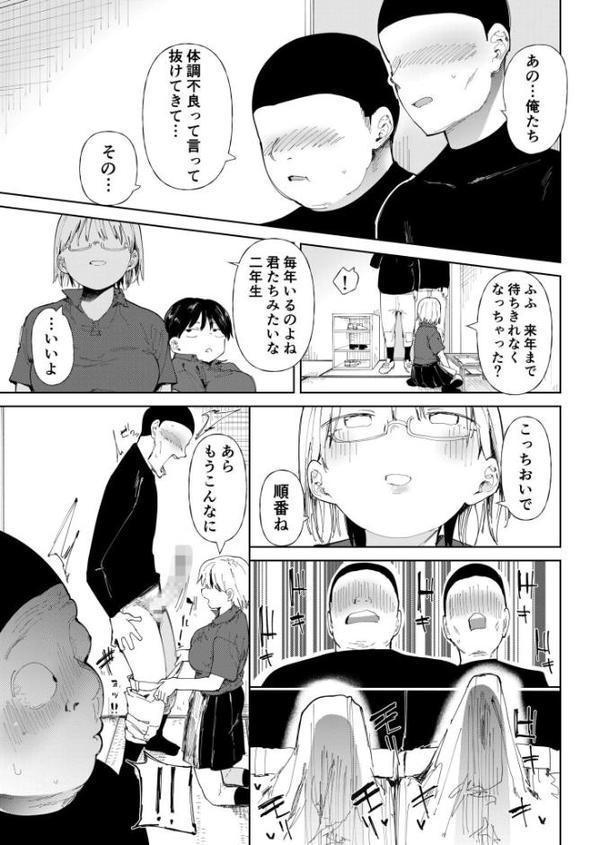 〇□学園野球部〜真夏の合宿中に種付けされる女子マネージャーたち〜