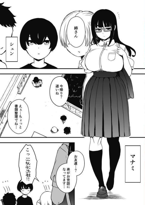 義理の姉との七日間生活