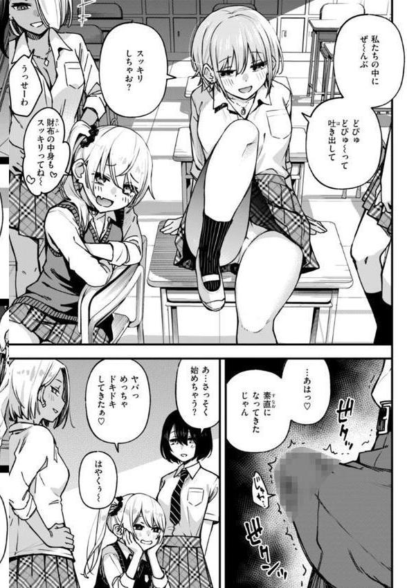 ＃有料少女【完全版】〜お金を払うと〇〇してくれる女の子〜【デジタル特装版】