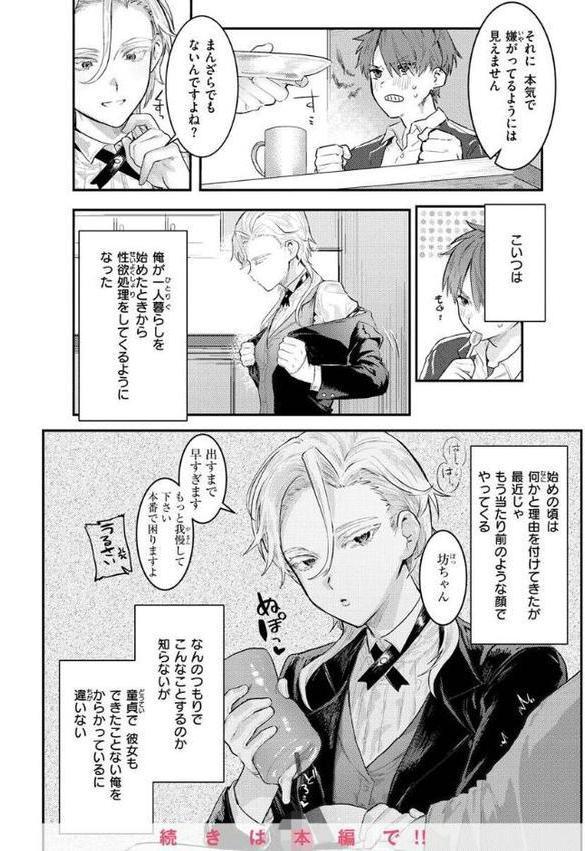 にくしょくショートケーキ