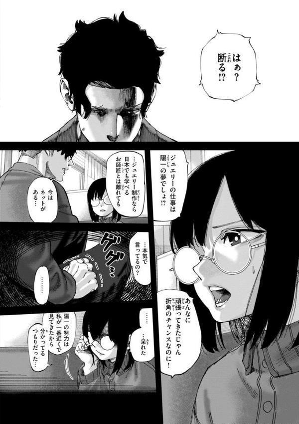 あうとろー【デジタル版限定おまけ付き】