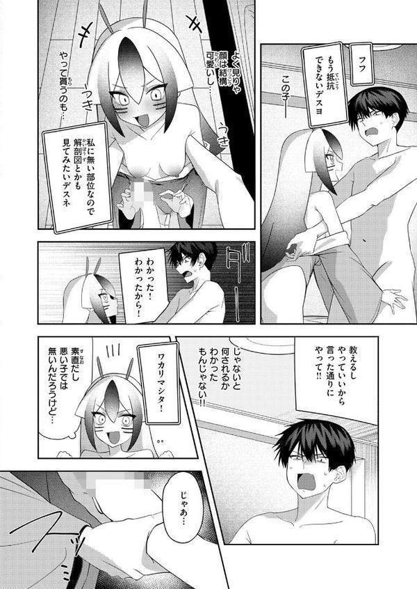 COMIC快楽天ビースト 2025年09月号