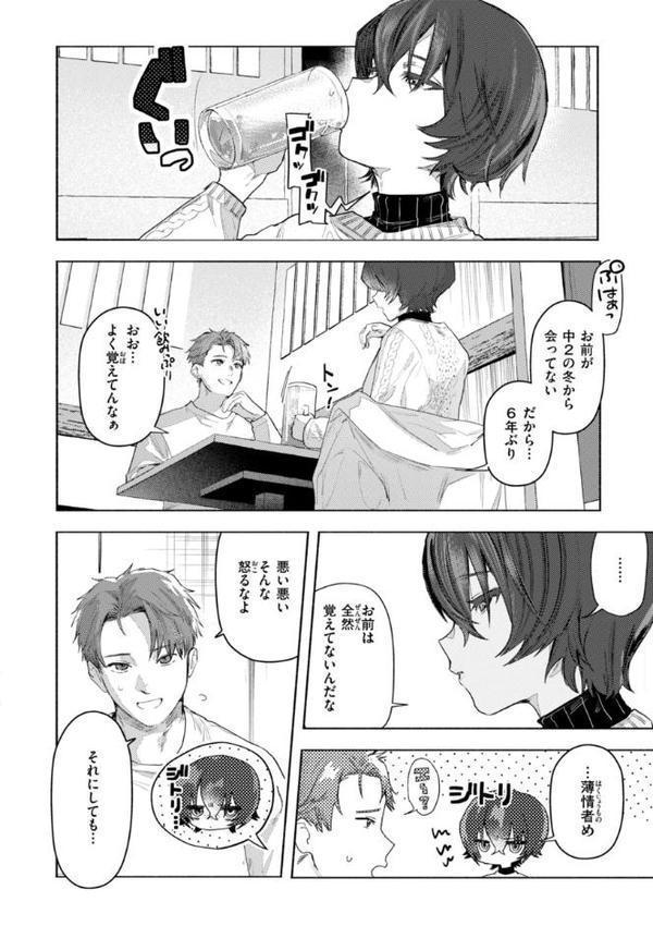 えちえち本番ランド【FANZA限定おまけ付き】