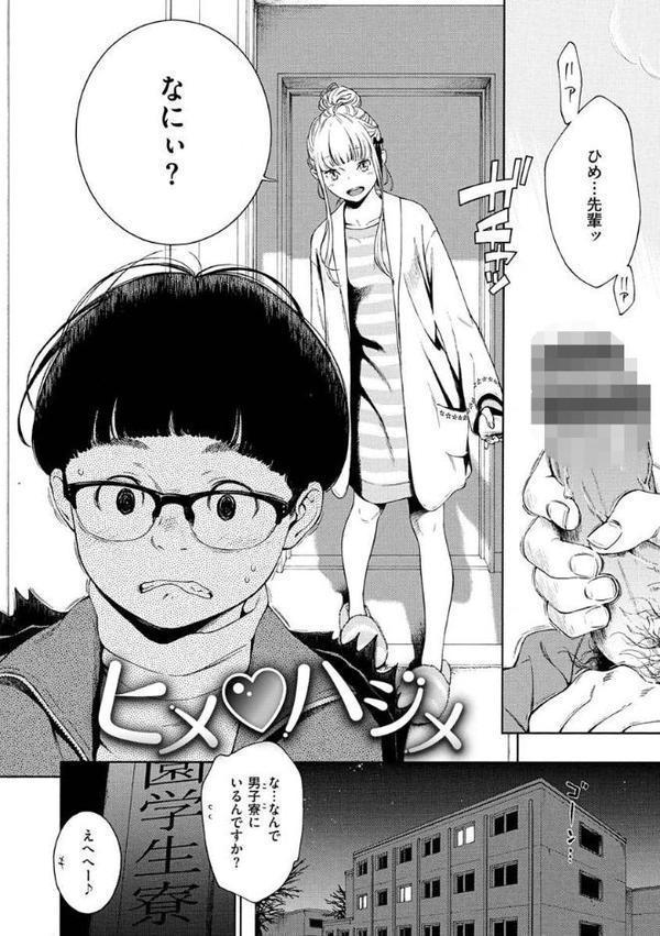 不完全マーブル【デジタル版限定おまけ付き】