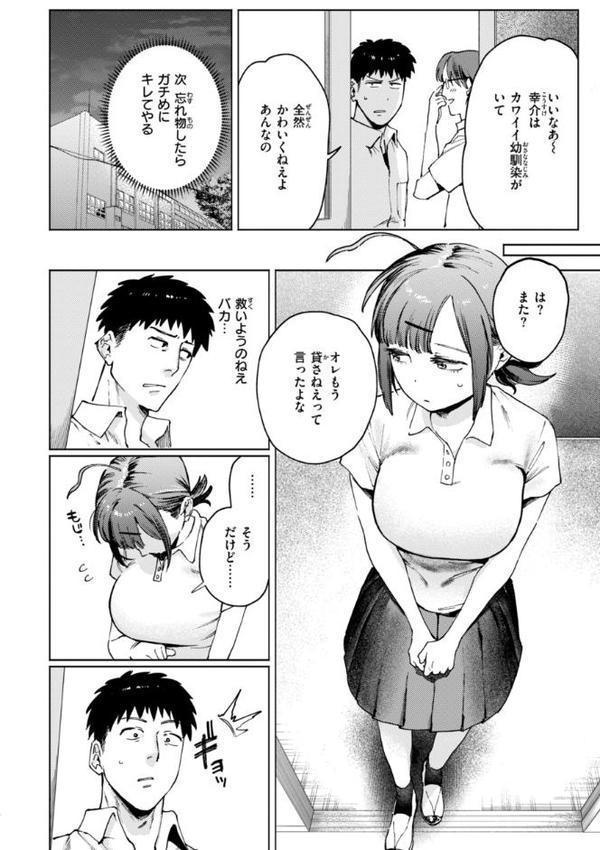 終電ないね。【デジタル版限定おまけ付き】