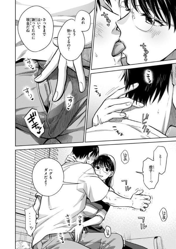 めちゃくちゃになろうよ