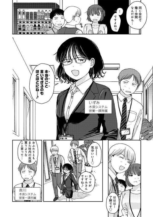 ラブ（ややこしい編）