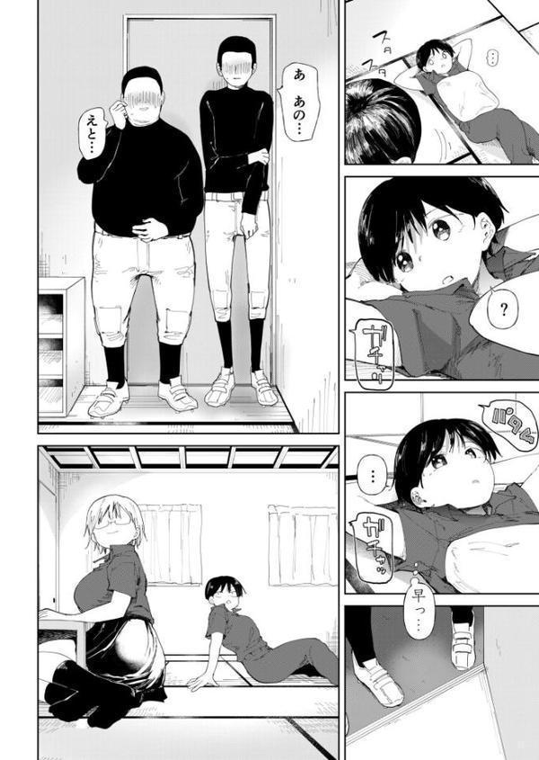 〇□学園野球部〜真夏の合宿中に種付けされる女子マネージャーたち〜