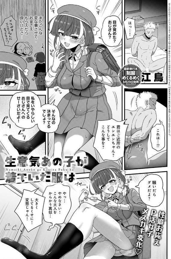 comicアンスリウム Vol.149 2025年9月号