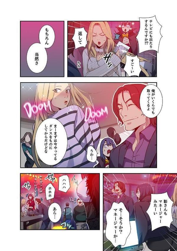 「バレないように、奥まで挿入れて…」深夜のネカフェで秘密の交わり【合本版】