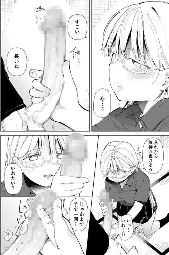 〇□学園野球部〜真夏の合宿中に種付けされる女子マネージャーたち〜