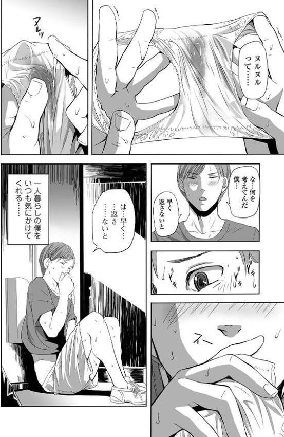 寝とられて人妻