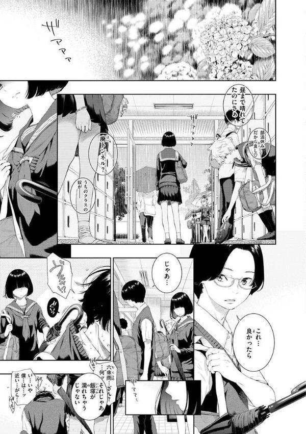 不完全マーブル【デジタル版限定おまけ付き】