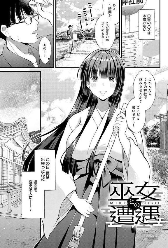 ゆあぴゅあ【デジタル特装版】