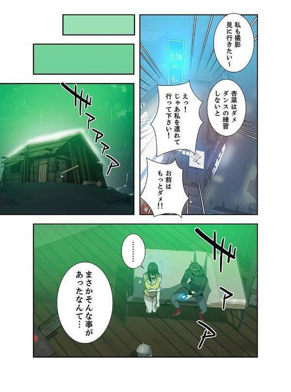 「バレないように、奥まで挿入れて…」深夜のネカフェで秘密の交わり【合本版】