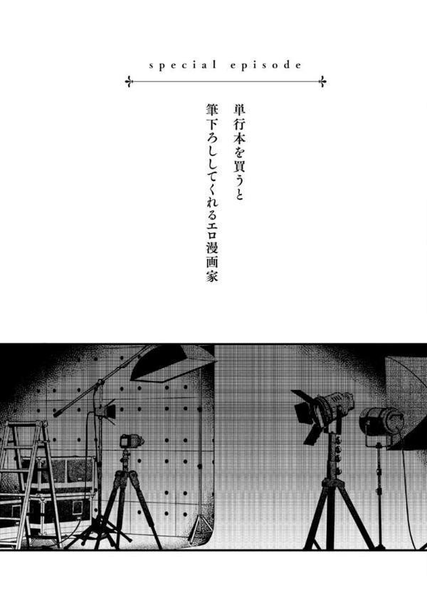 ＃有料少女【完全版】〜お金を払うと〇〇してくれる女の子〜【デジタル特装版】